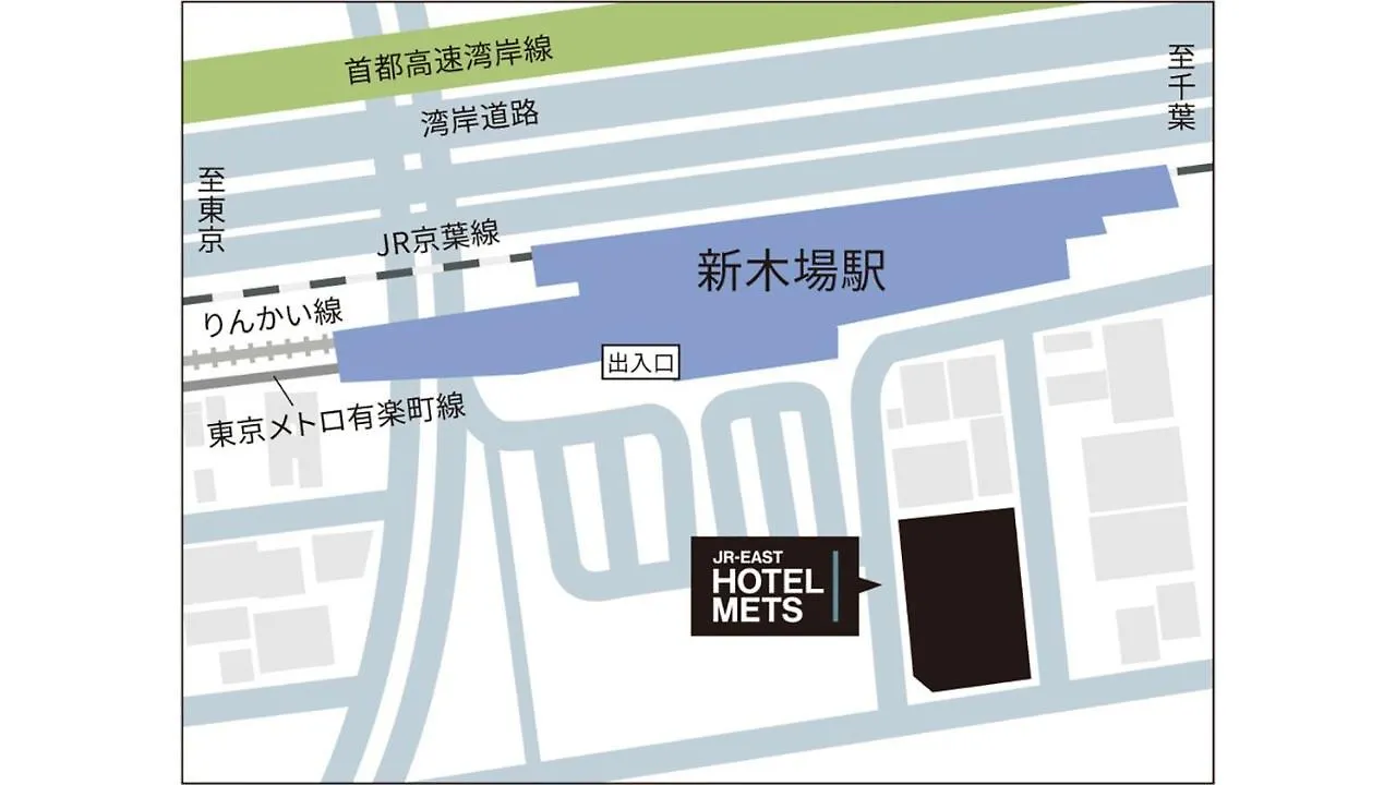 东京湾新木杨梅兹jr东酒店 東京都